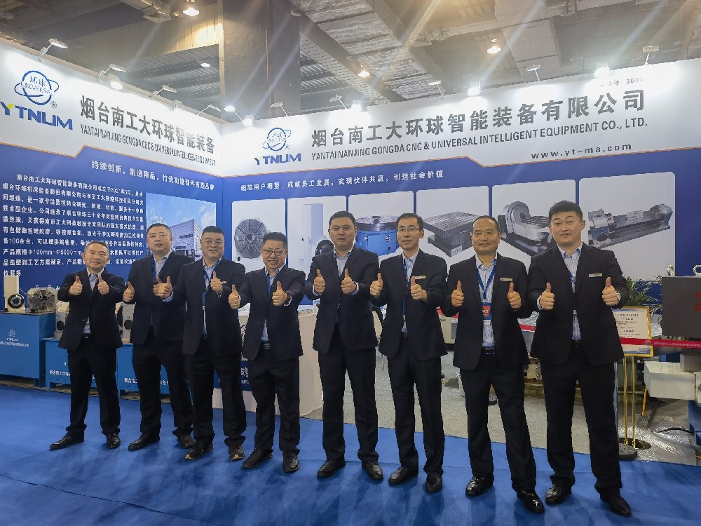 2023東莞國際機(jī)床展，煙臺(tái)南工大環(huán)球邀您蒞臨參觀！